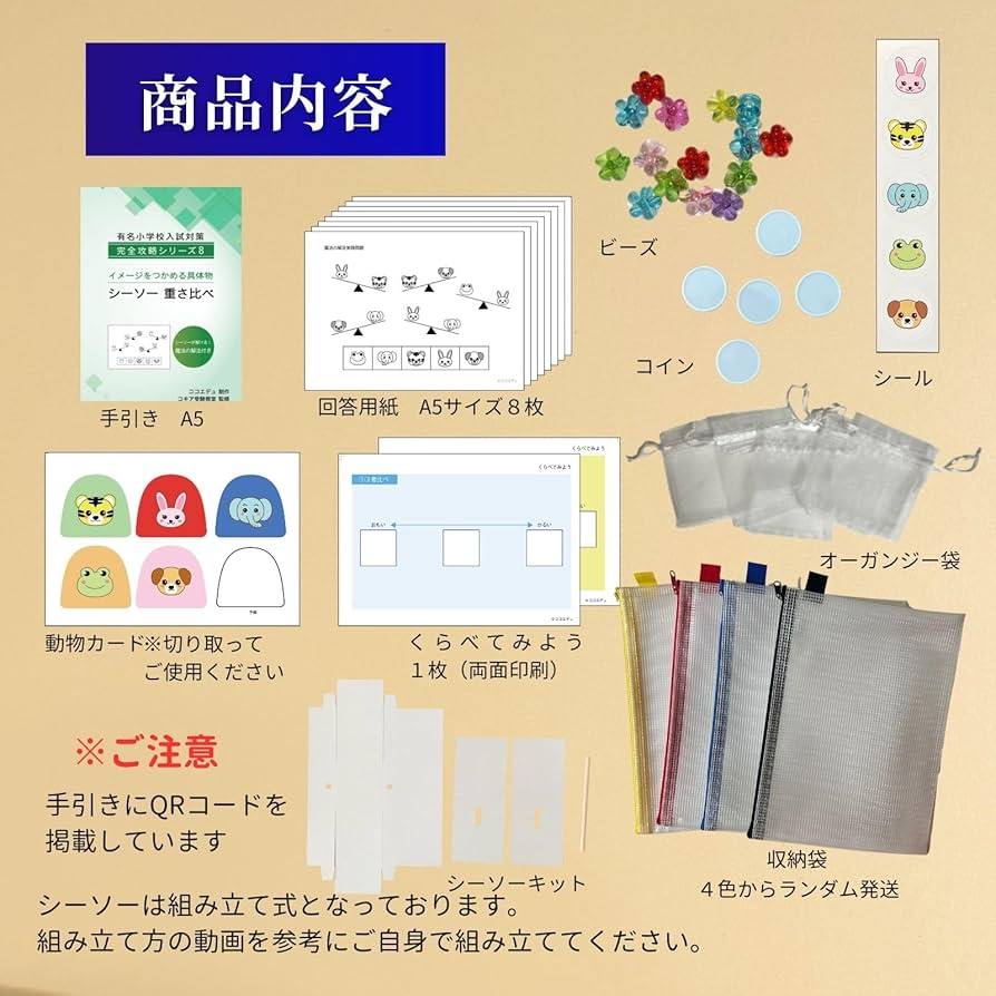 【美品】定価16,500円　玉さし盤　フレーベル館　小学校お受験必需品 定価16,500円美品！玉さし盤フレーベル館小学校お受験必需品！